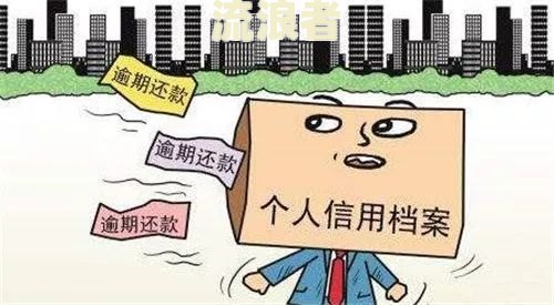 房贷逾期一个月是否会收房子？答案在这里！
