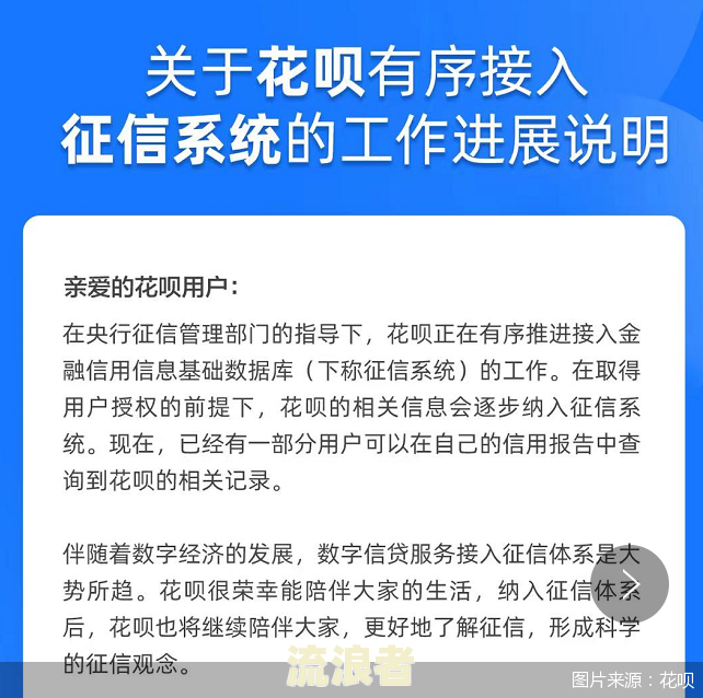 房贷逾期对个人征信有何影响？请看详解！