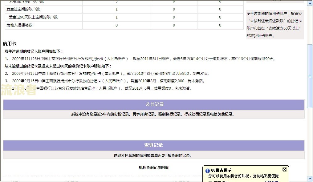 工行逾期还款：成功后多久上报征信？能否申诉免上？客服提交退违约金申请会被审批吗？逾期还不上，真的会有律师事务所打电话吗？