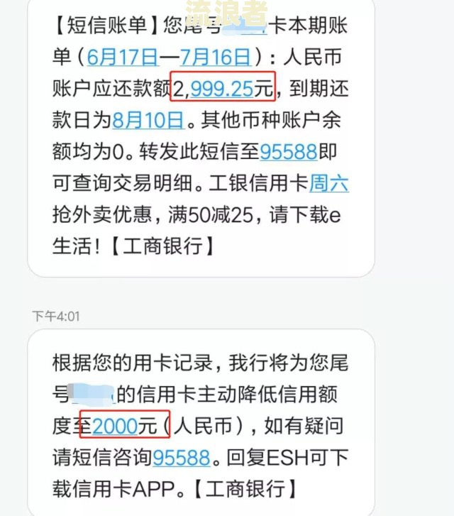 工商银行逾期一个月，大概需要多还多少？是否会冻结账户？