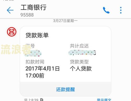 工商银行逾期一个月，大概需要多还多少？是否会冻结账户？