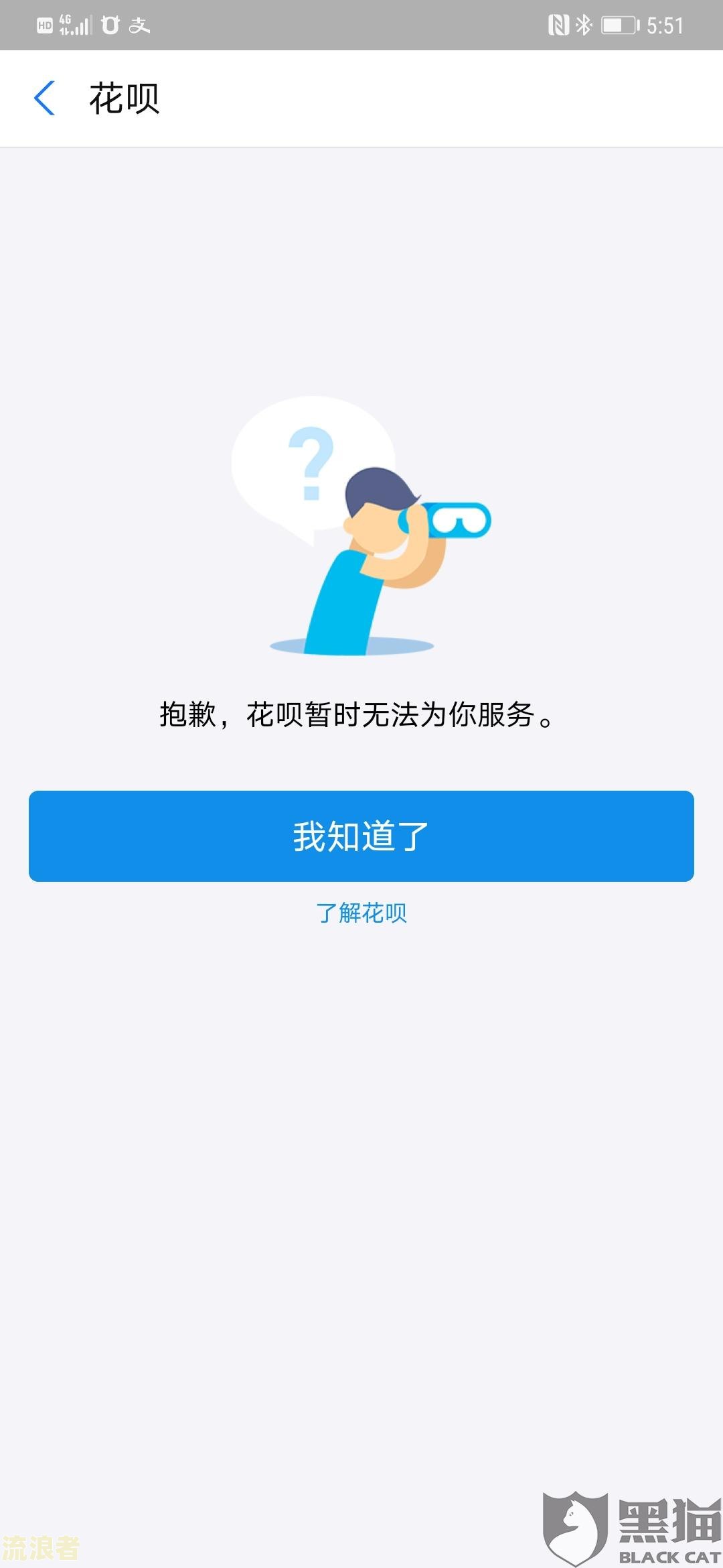 支付宝备用金逾期是否会影响花呗、借呗及安全？