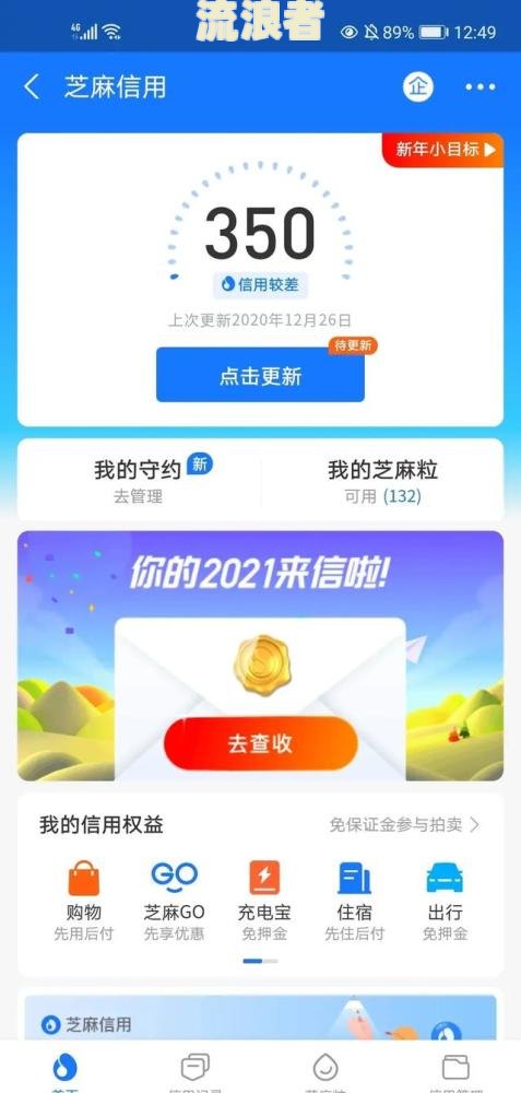 支付宝备用金逾期是否会影响花呗、借呗及安全？
