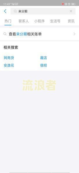 支付宝备用金逾期会影响花呗吗？安全性如何？