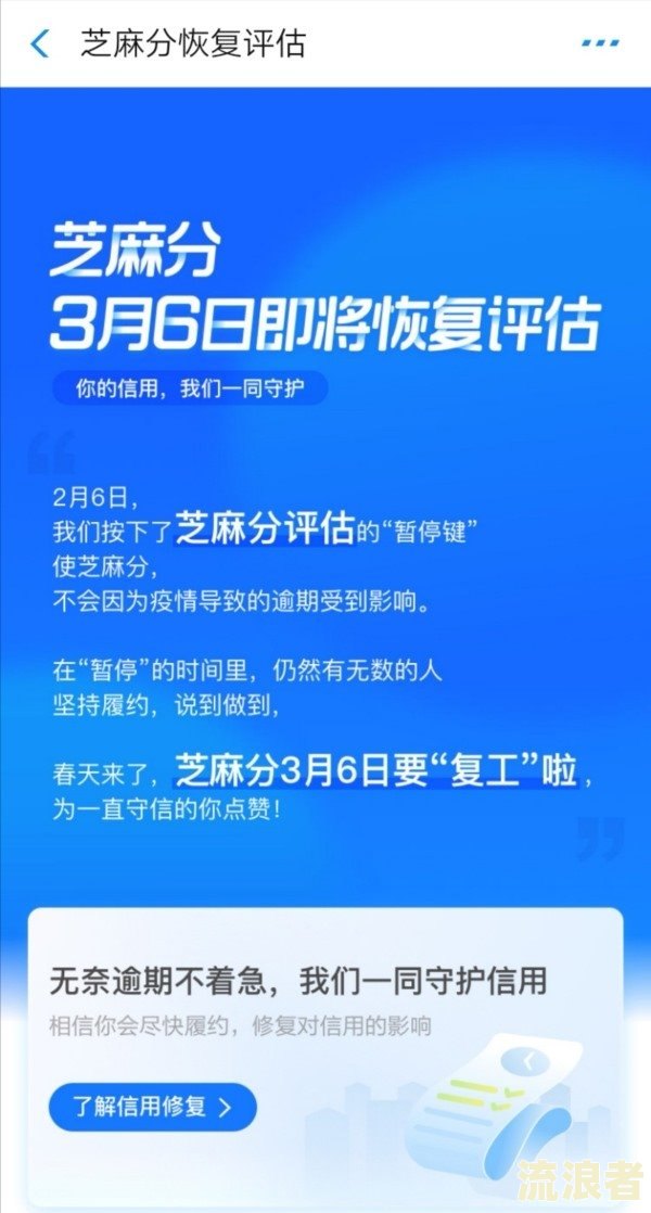 支付宝备用金逾期多久后才能恢复花呗使用？逾期12天导致无法使用，备用金还款5日后仍未恢复