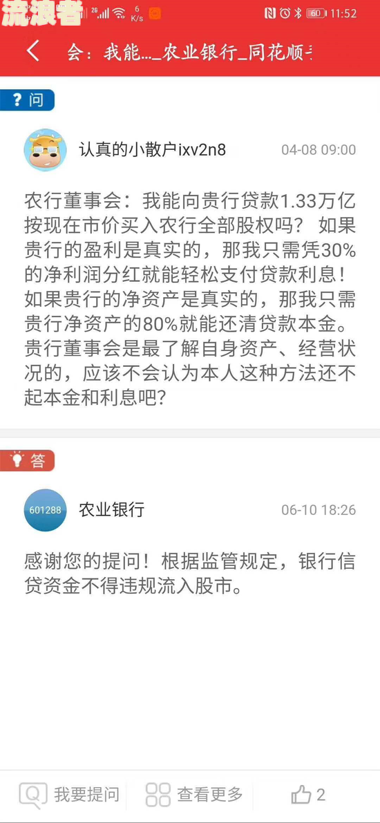 普融花逾期几天爆通讯录好友电话？普融信贷、小额贷款有限公司、集团正规性待考