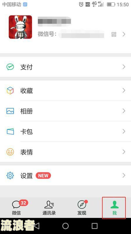 还呗：微信支付被冻结后如何解冻？