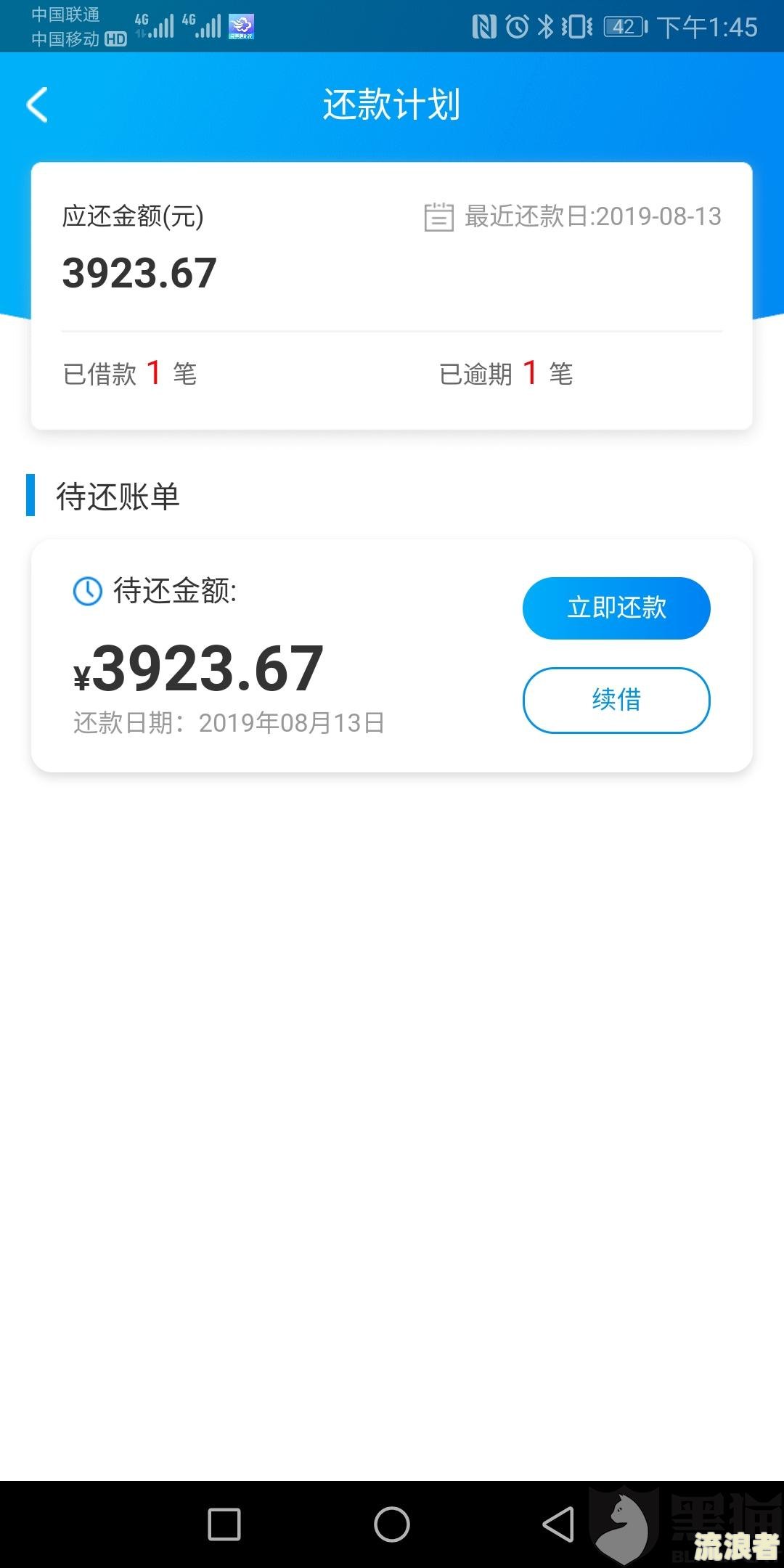 花呗逾期多久会产生利息？了解逾期罚息规则