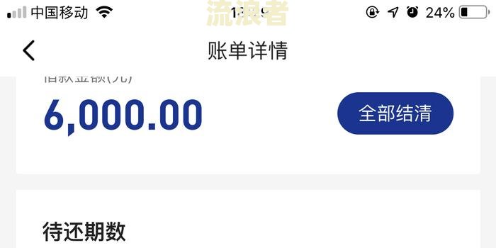 花呗逾期多久会产生利息？影响全款还款时间