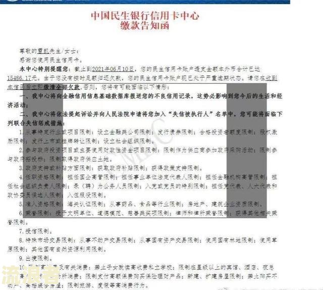 招商银行信用卡逾期：3个月收到律师函，多久会起诉？如何查询账单？上门催收可能性大吗？