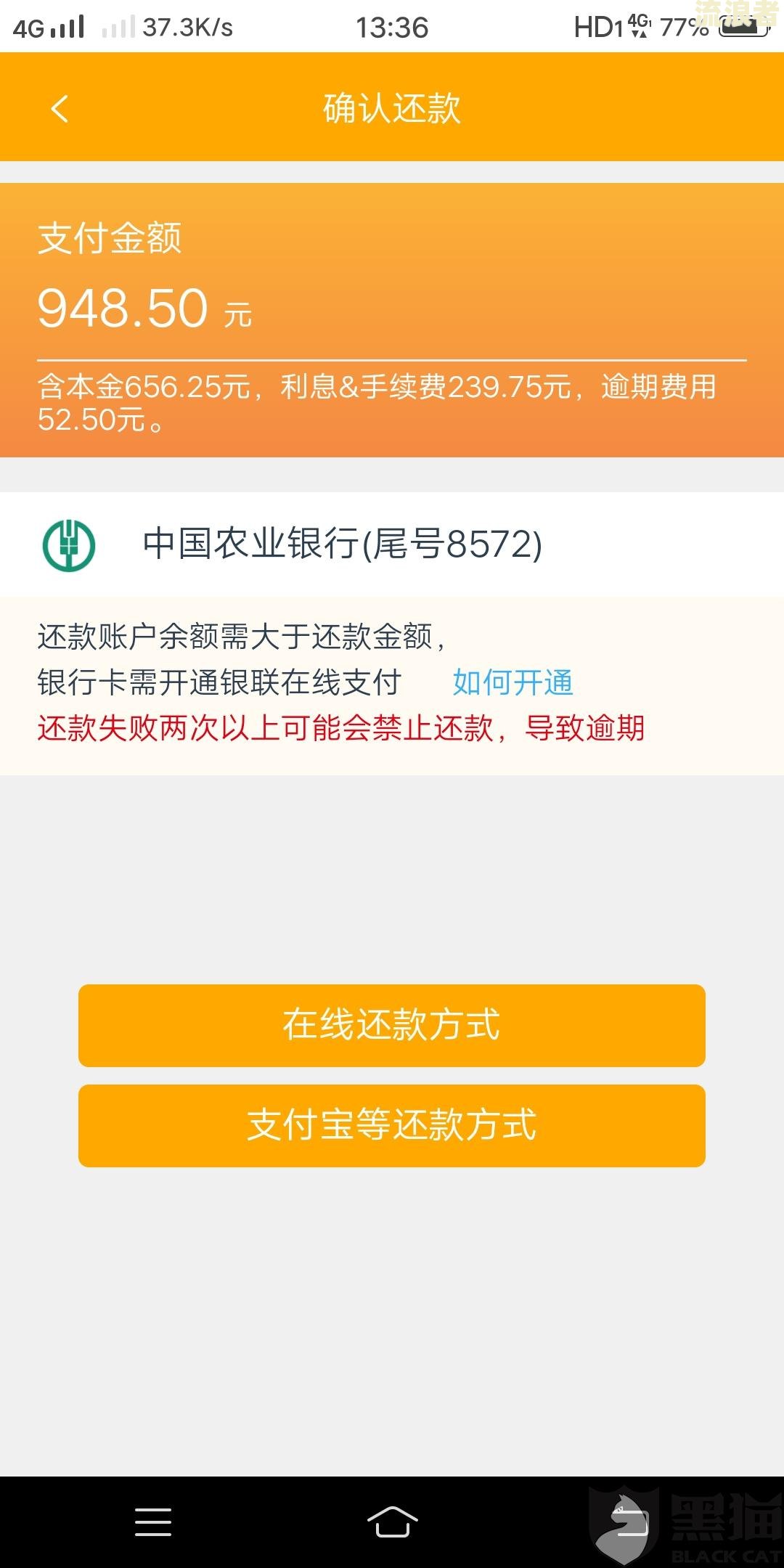 打95118转2协商逾期事情只还本金真的吗？协商成功案例分享