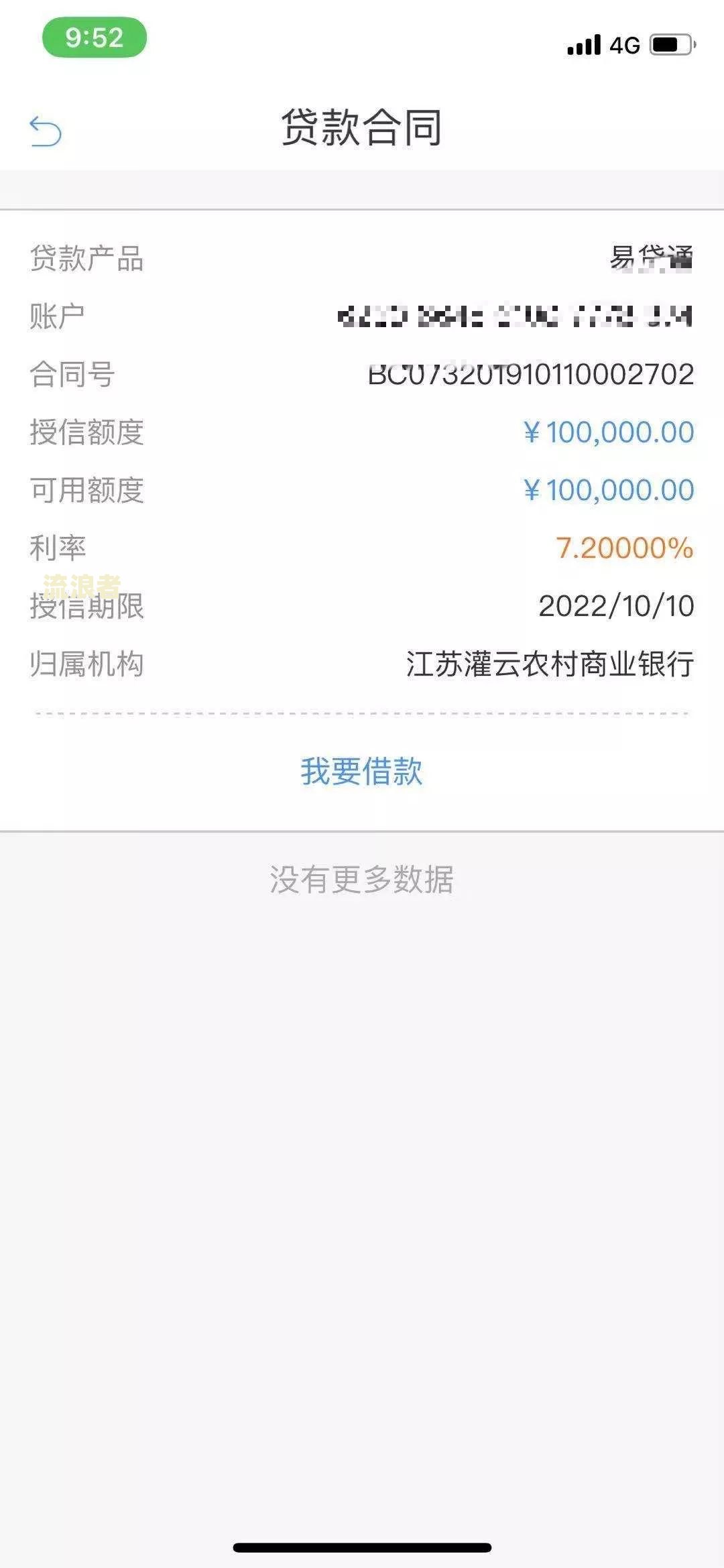 打95188协商成功？支付宝被限，欠款2000，能延期多久，如何只还本金？