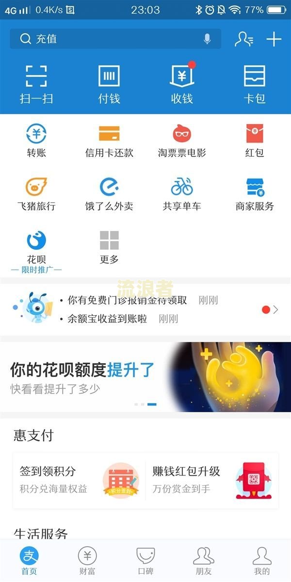 95188协商：花呗延期还款难易程度及等待时间