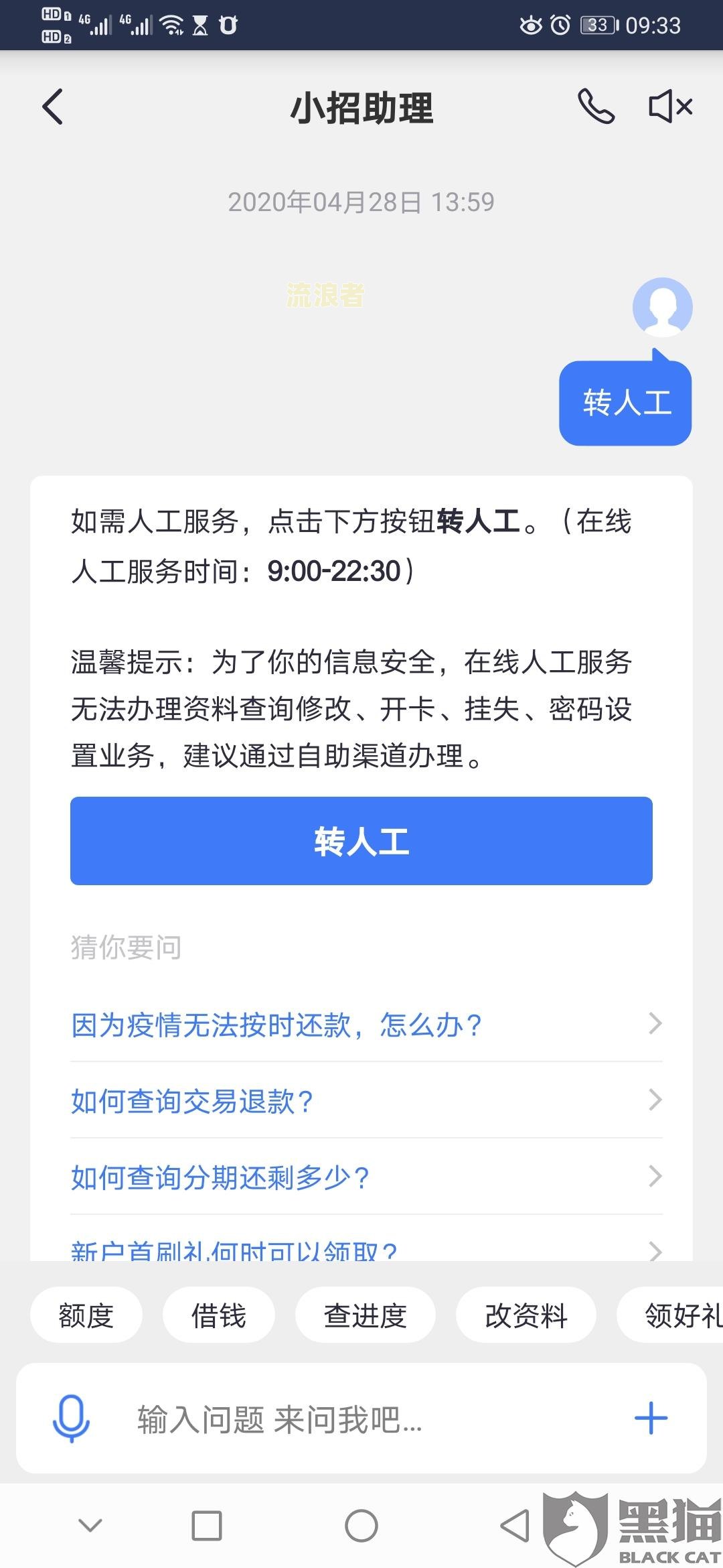 95118：如何申请停息挂账、协商还款及退款？