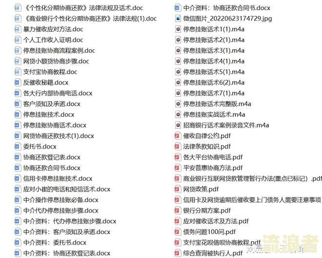 95118：如何申请停息挂账、协商还款及退款？
