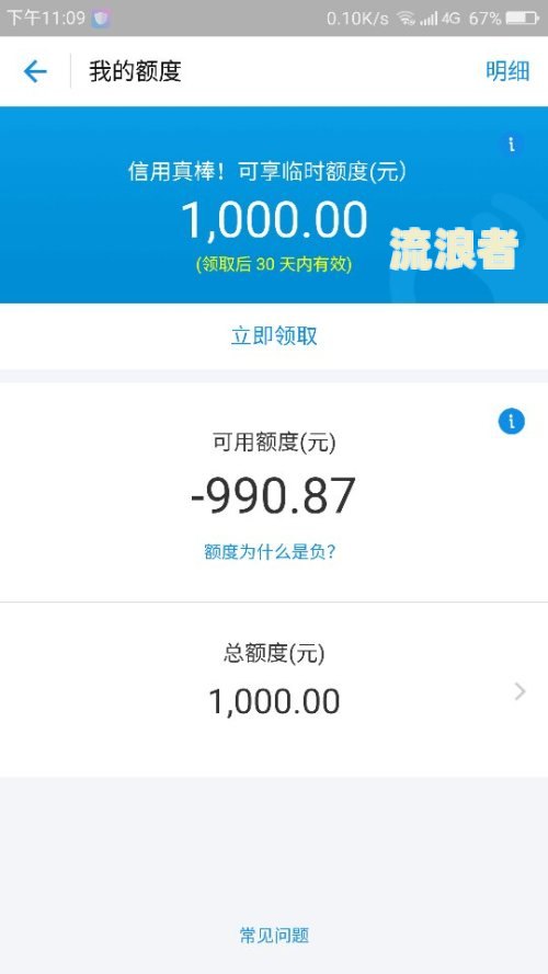 花呗逾期1500后还款会影响信用吗？答案在这！