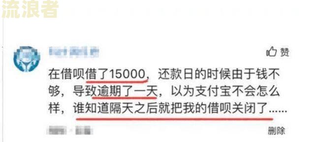 花呗欠1500逾期后还款，额度会恢复多少？逾期还会影响信用吗？产生多少费用？
