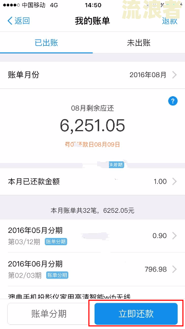 花呗10000逾期1个月会产生多少费用及利息？逾期后果严重，快1年会有什么罚息？