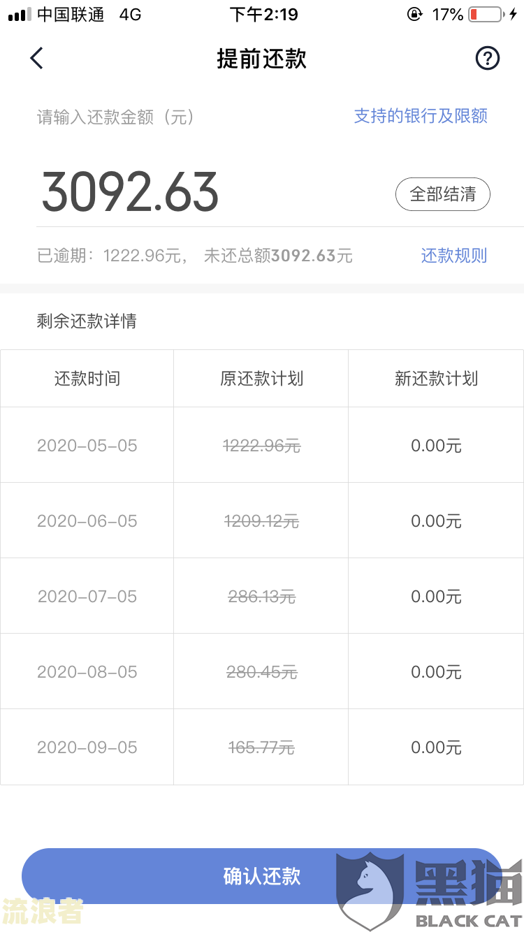 闪电贷逾期两天是否会上征信？影响大吗？