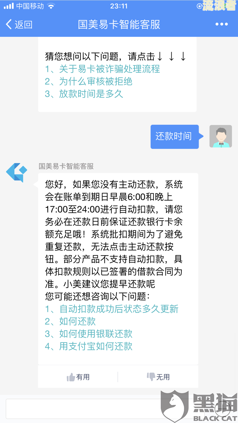 闪电贷逾期两天并还款后能否再次借款？安全性如何？是否会上征信？逾期一天的影响有多大？