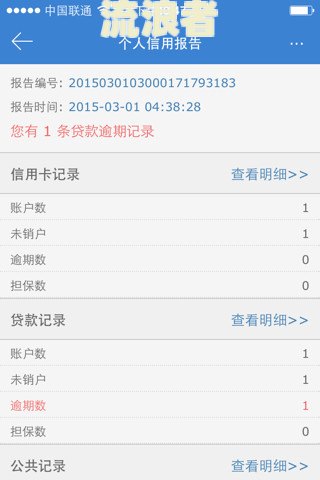 宜享花逾期一天有影响吗？会不会被爆通讯录、上征信？有宽限期吗？逾期一天的后果是什么？