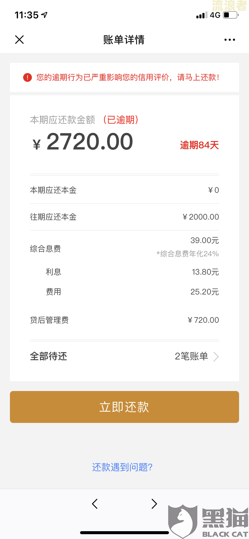 宜享花逾期一两天的严重后果：会不会打联系人、是否上征信？