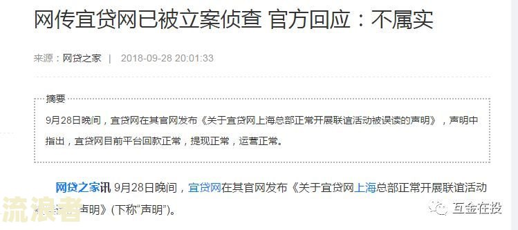 宜享花逾期一两天的严重后果：会不会打联系人、是否上征信？