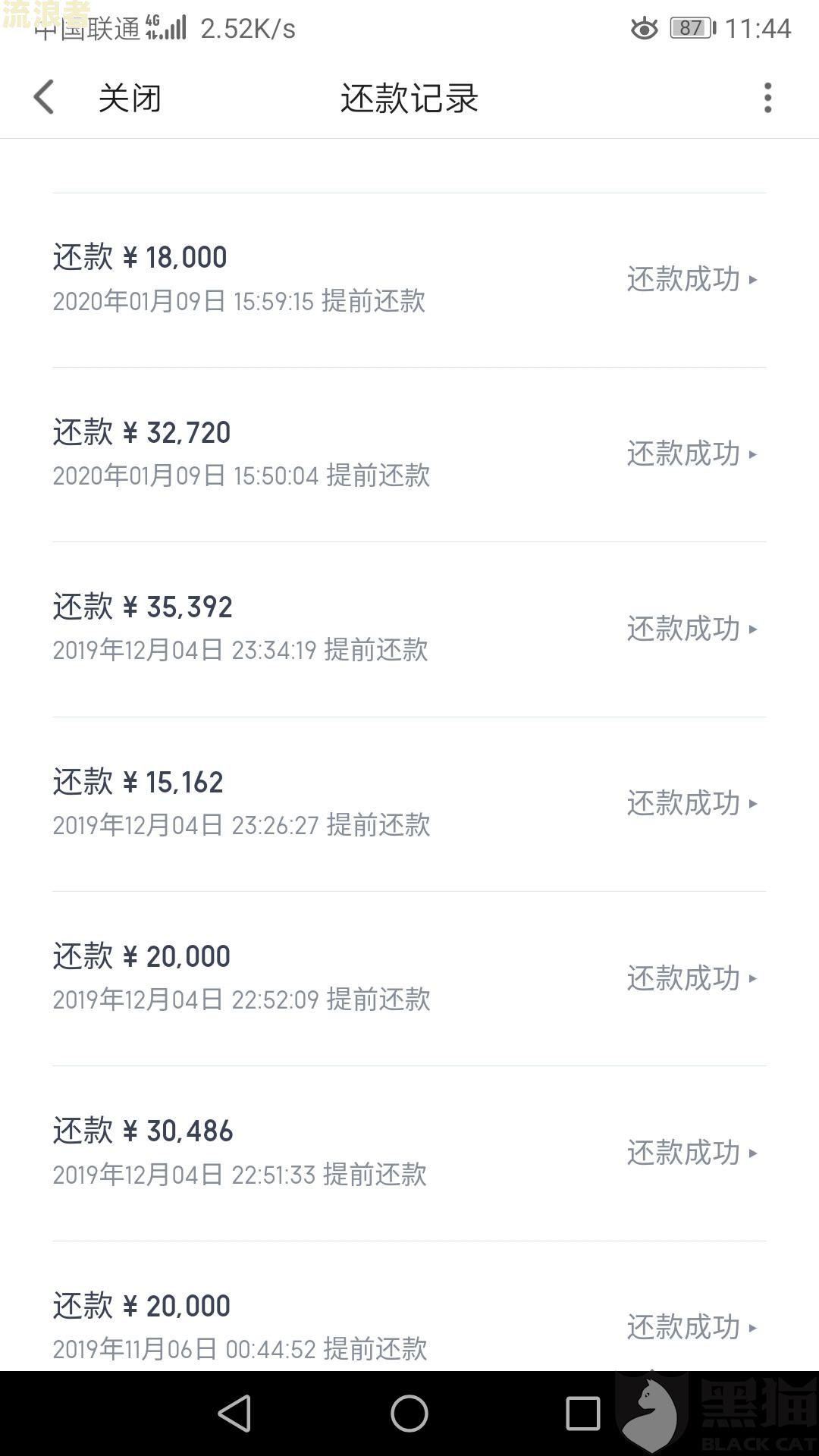 宜享花逾期一两天的严重后果：会不会打联系人、是否上征信？
