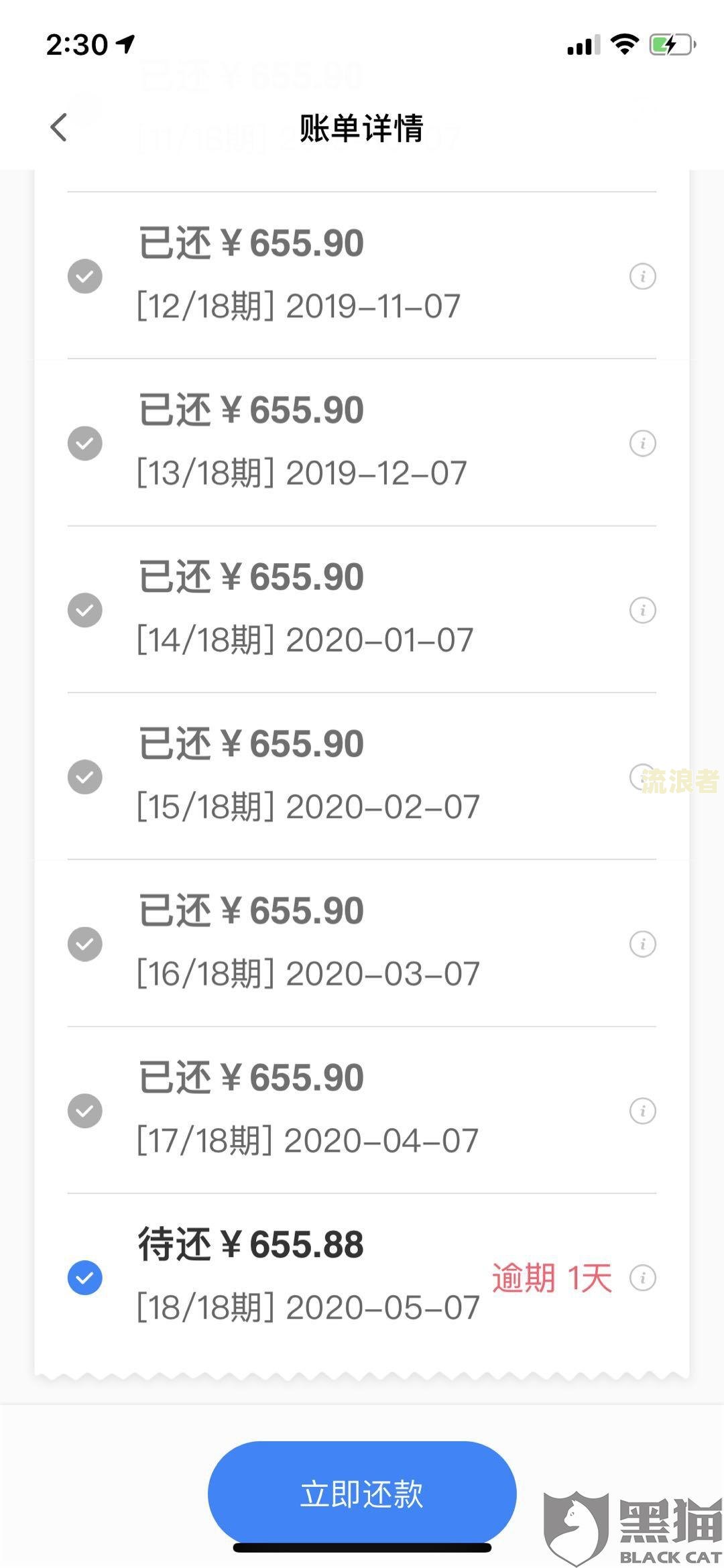 宜享花逾期一两天的严重后果：会不会打联系人、是否上征信？