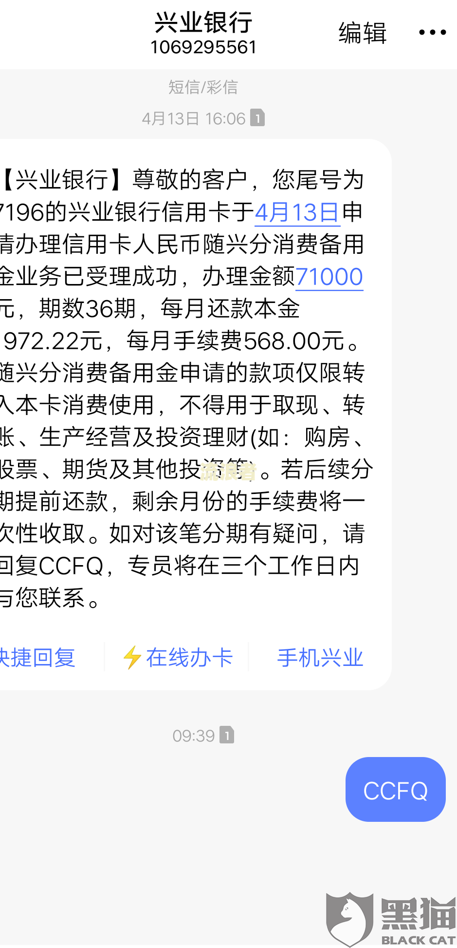 兴业银行信用卡备用金逾期后应尽快还款，否则会产生罚息和影响信用记录。若无力还款，可申请延期或分期付款。切勿逃避债务，否则可能面临法律诉讼和资产冻结等严重后果。