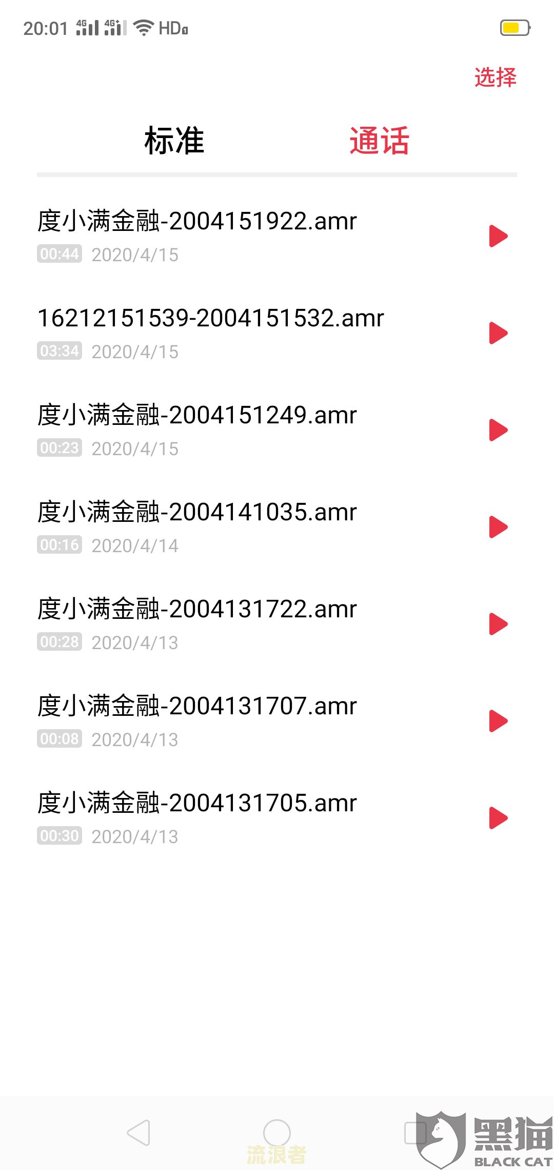逾期让有钱花停止收取滞纳金违法吗？解析滞纳金计算方法与解决办法