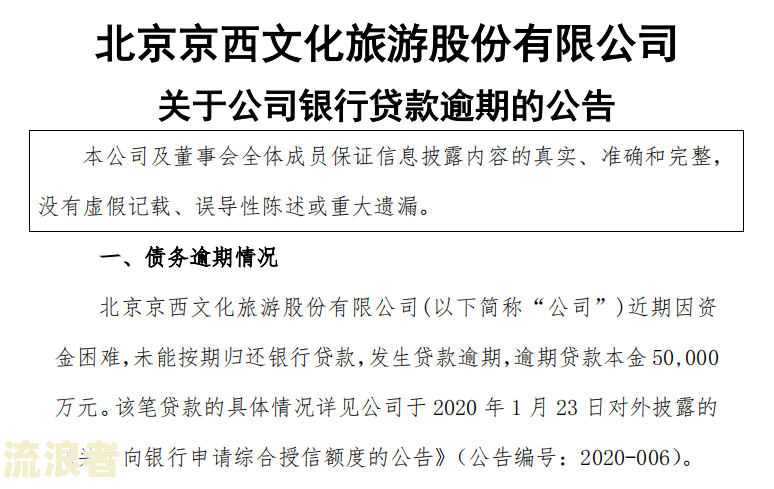 如何计算有钱花的滞纳金与逾期罚息？