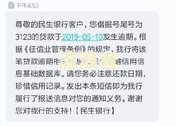 兴业银行逾期十几天遭催收，超过15天后为何未继续催收？