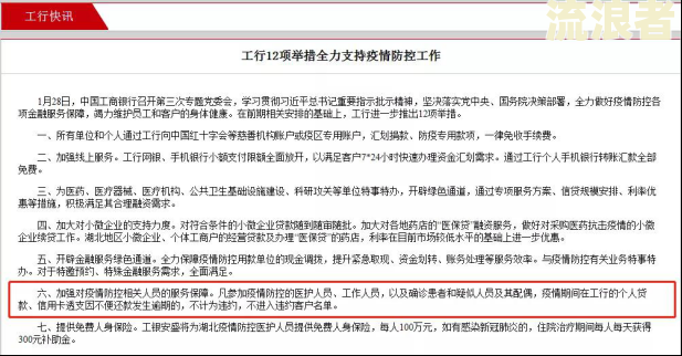 邮政银行房贷逾期几天会收取违约金？影响扣款时间吗？