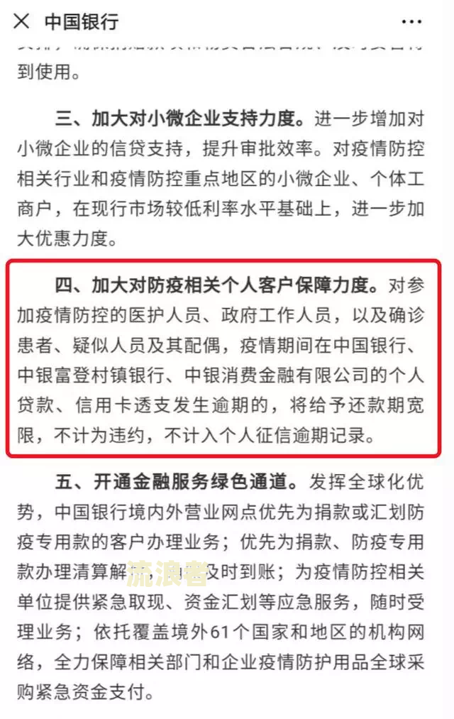 邮政银行房贷逾期几天收违约金合法？逾期多久扣款及安全性问题全解析