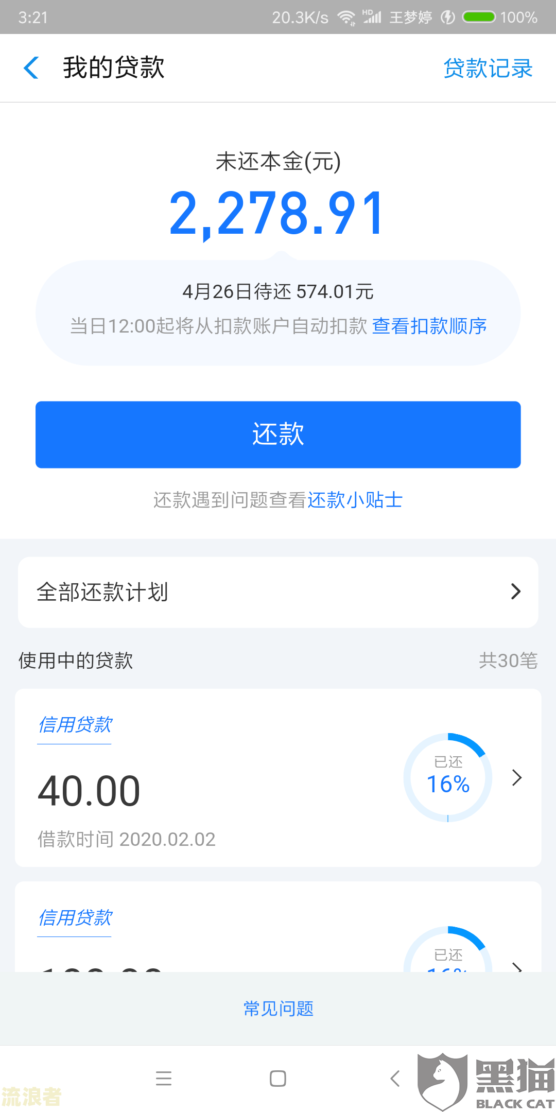 支付宝花呗逾期后自动扣款能否再次取出？