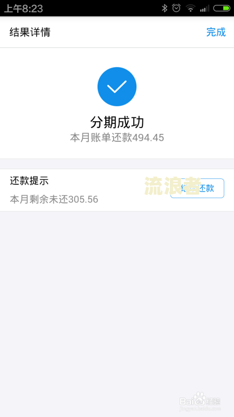 支付宝花呗逾期后自动扣款能否再次取出？