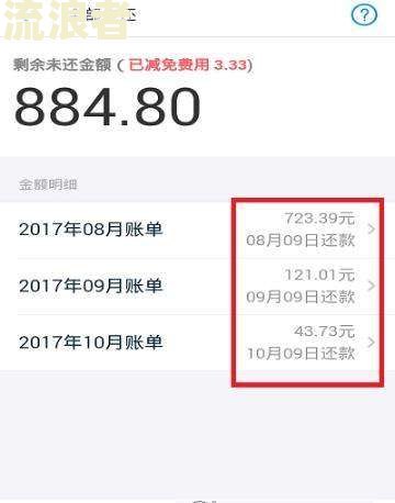 支付宝花呗逾期后自动扣款能否再次取出？