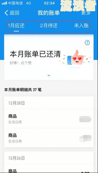 支付宝花呗逾期了自动扣款时间：计算、处理方法及注意事项