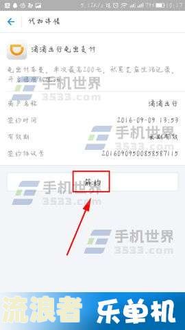 支付宝花呗逾期后自动扣款如何关闭？