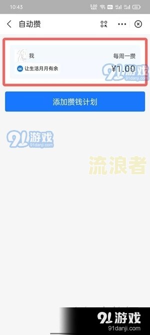 支付宝花呗逾期后自动扣款如何关闭？