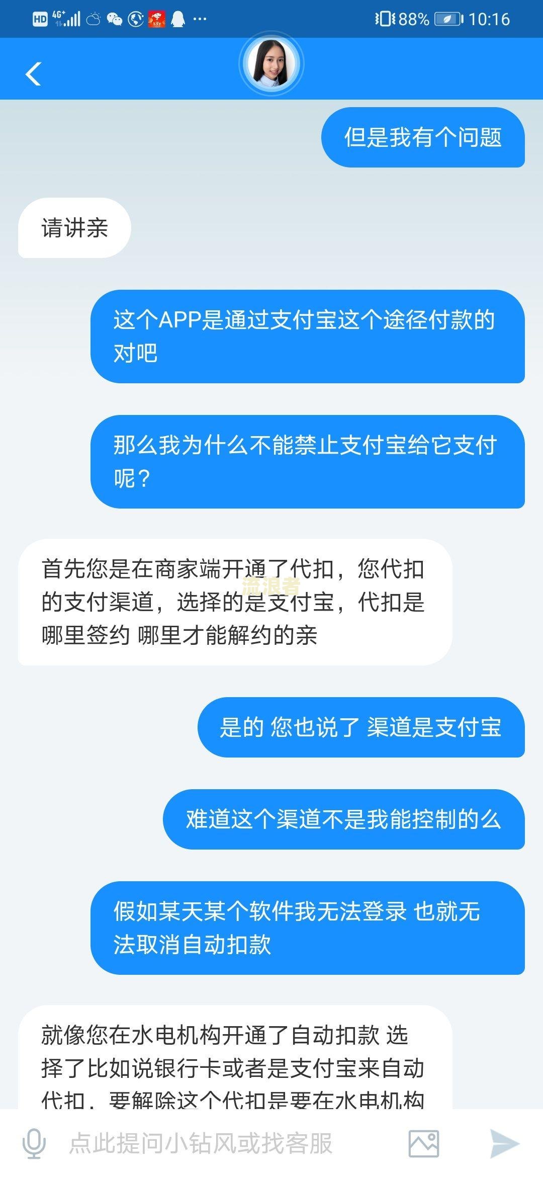 支付宝花呗逾期后自动扣款如何关闭？