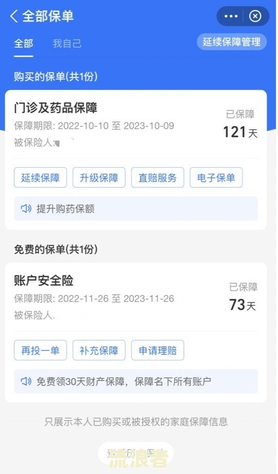 支付宝花呗逾期后自动扣款如何关闭？