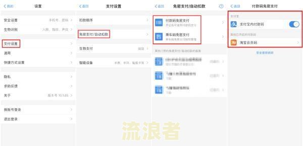 支付宝花呗逾期后自动扣款如何关闭？