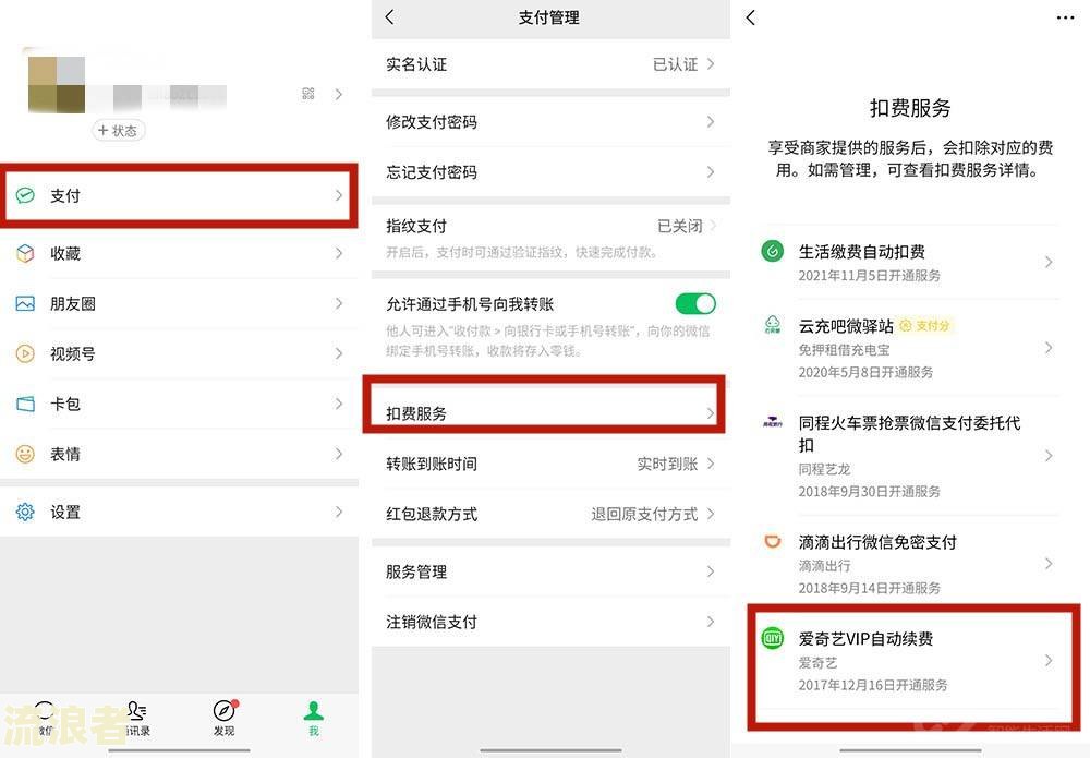 支付宝花呗逾期后自动扣款能否取消？安全性及处理方法解析