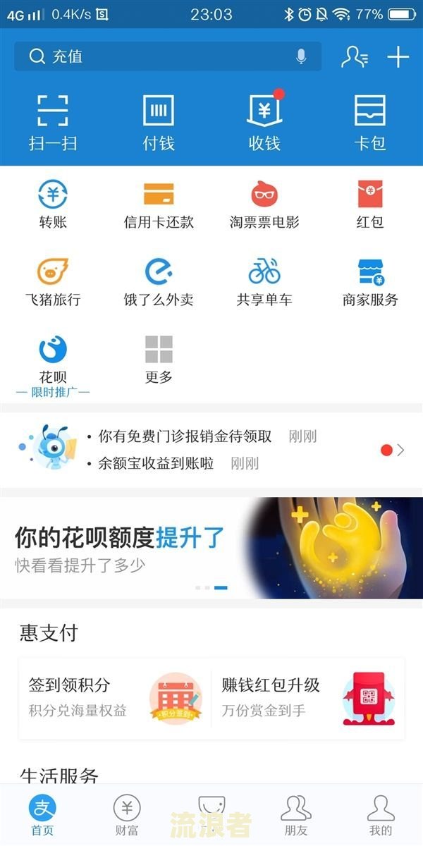 花呗逾期记录超90天6年未消，如何处理？已还清能否恢复使用资格？