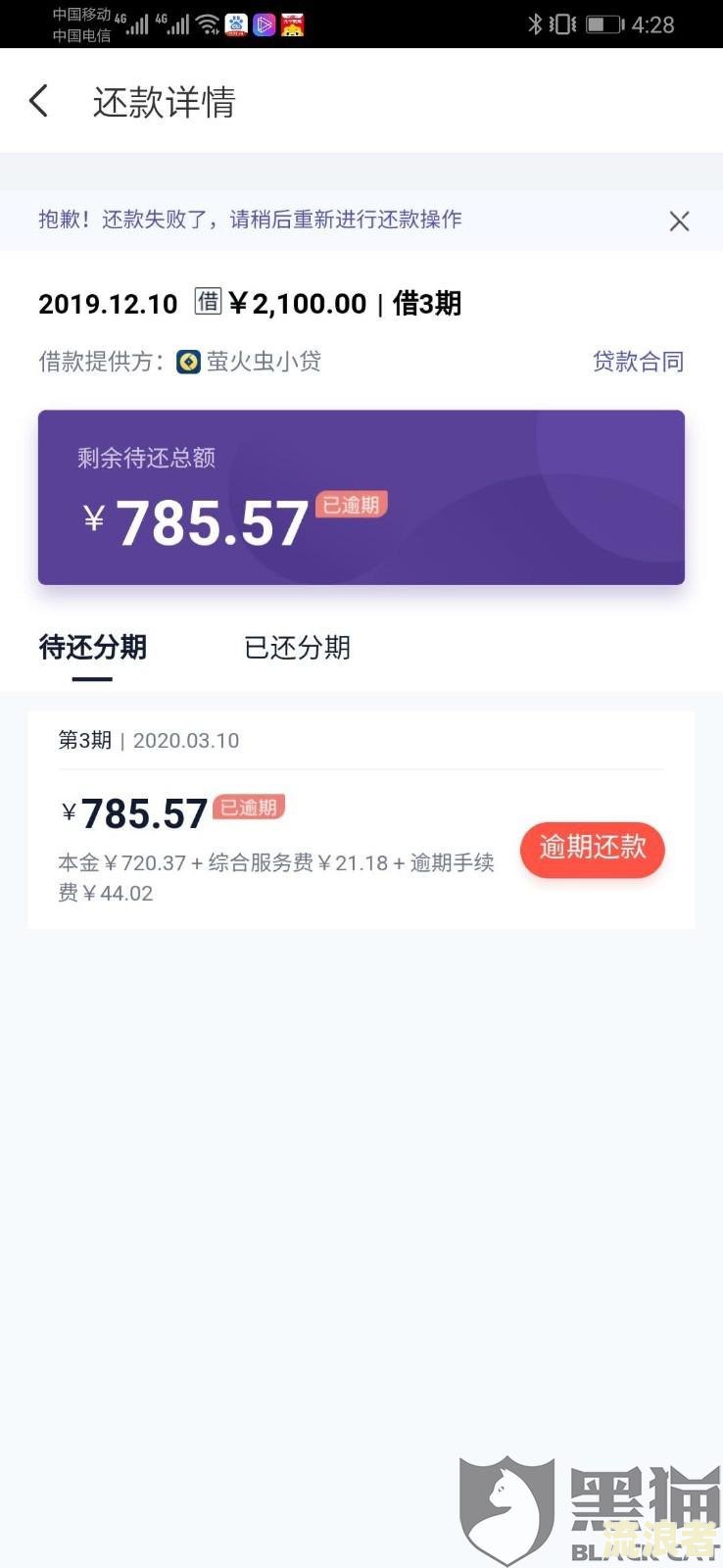 花呗逾期记录超90天6年未消，有何后果？如何处理？需还款吗？
