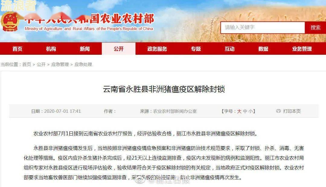 花呗逾期记录超过90天6年未消除，如何处理？