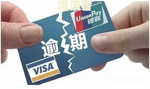 网贷逾期了会从别的银行卡扣钱吗？影响及安全性解析