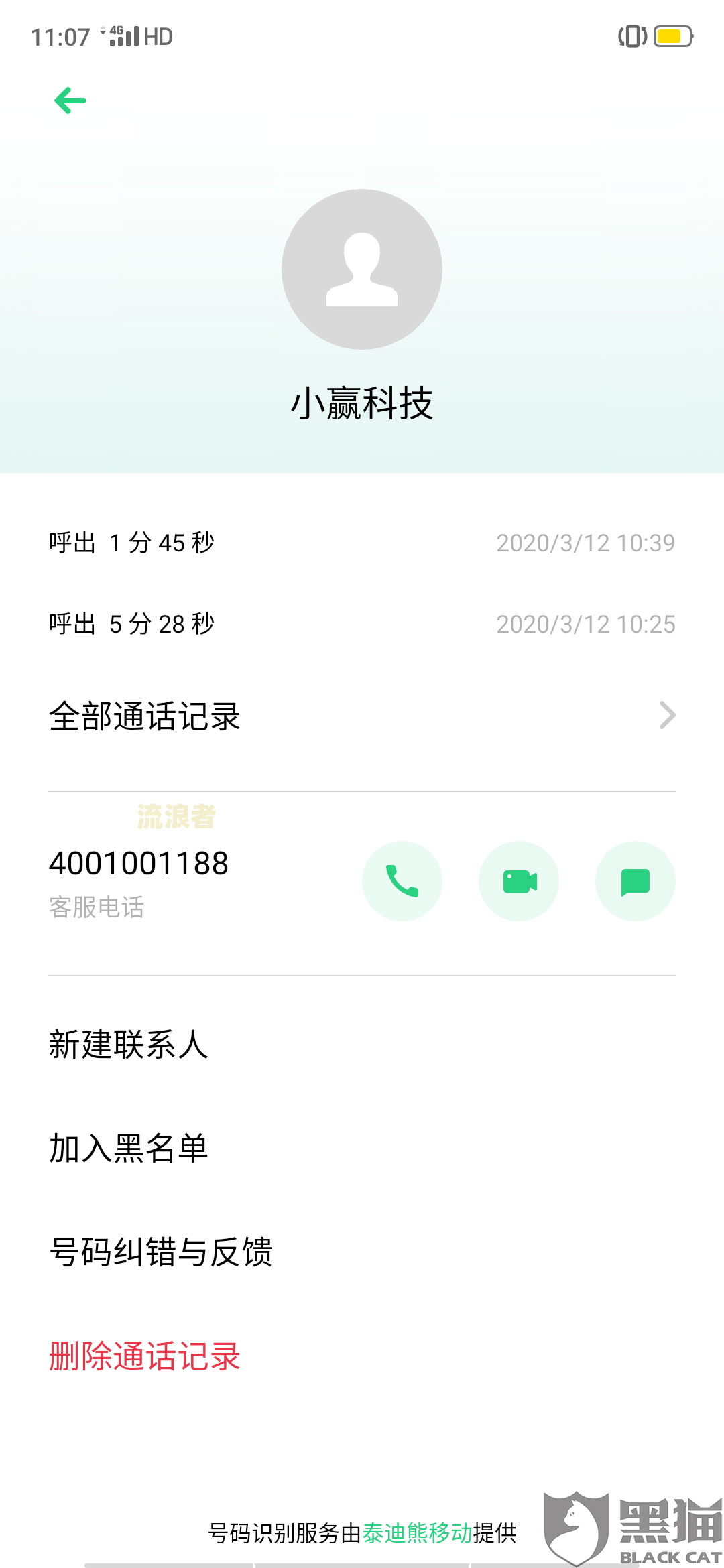 小赢卡贷逾期后，去银行查征信会立即显示吗？这是真的吗？